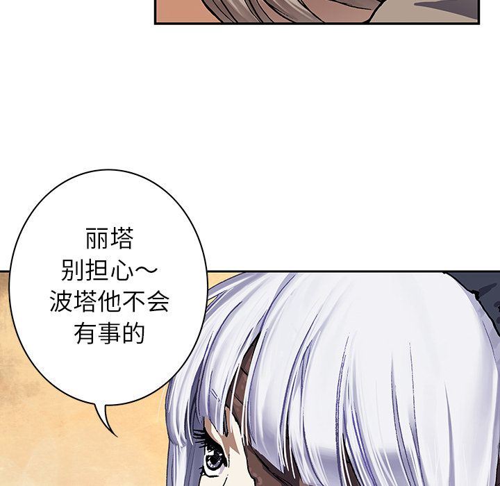 深海兽 深海兽 52 第65页