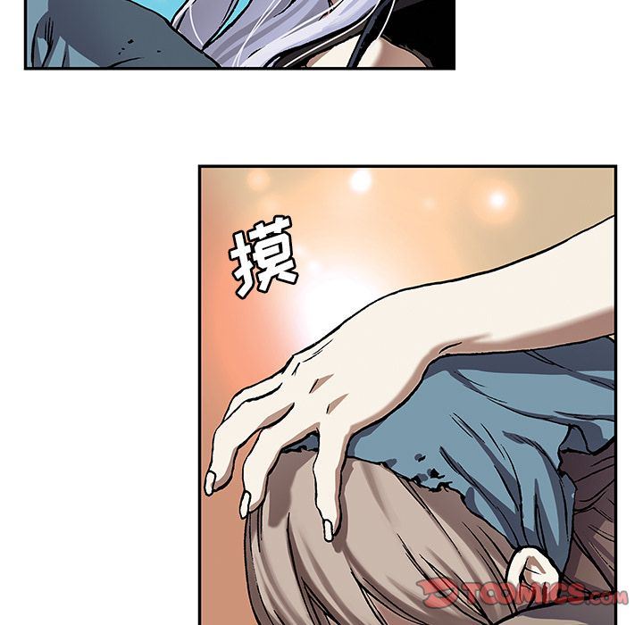 深海兽 深海兽 52 第64页