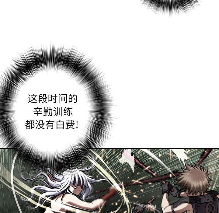 深海兽 深海兽 52 第85页