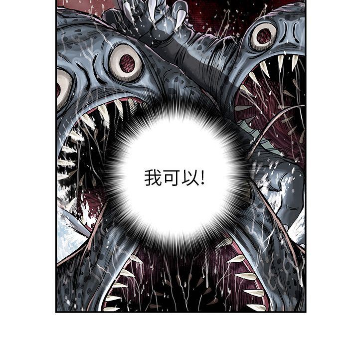 深海兽 深海兽 52 第87页