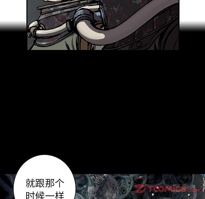 深海兽 深海兽 54 第10页