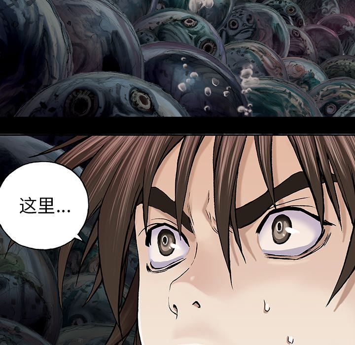 深海兽 深海兽 54 第12页