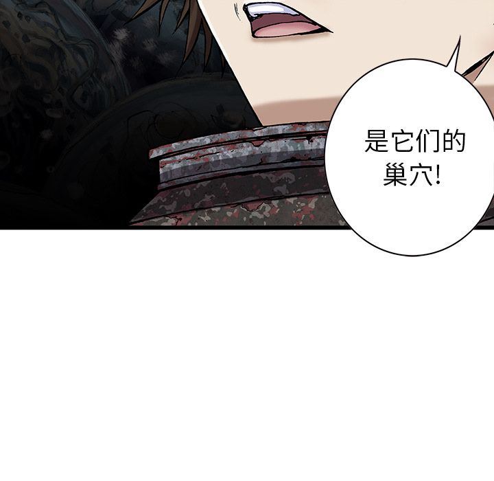 深海兽 深海兽 54 第13页