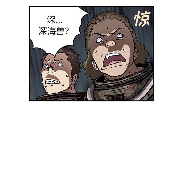 深海兽 深海兽 54 第15页