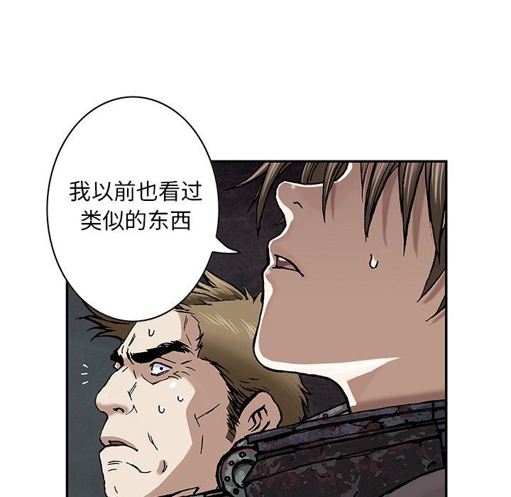 深海兽 深海兽 54 第9页