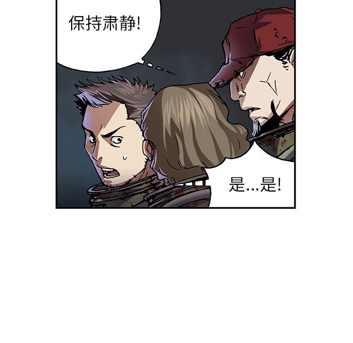 深海兽 深海兽 54 第29页