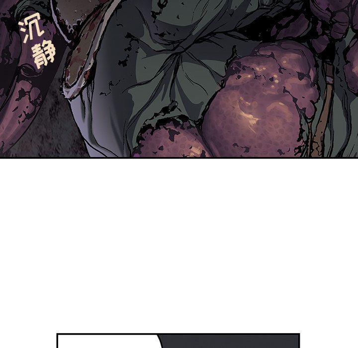 深海兽 深海兽 54 第28页