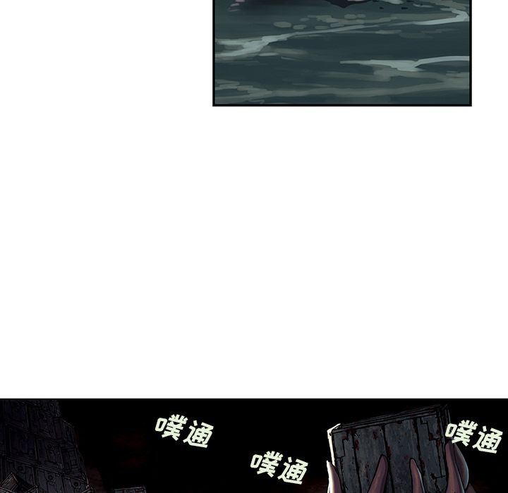 深海兽 深海兽 54 第43页