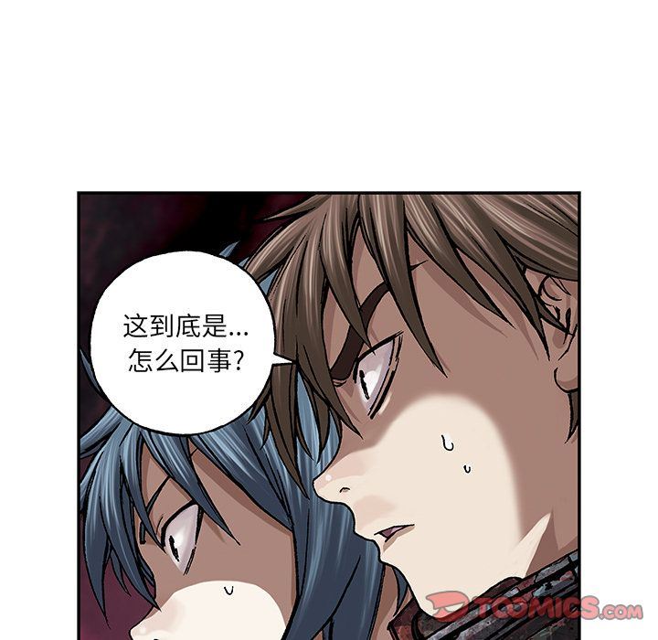 深海兽 深海兽 54 第46页