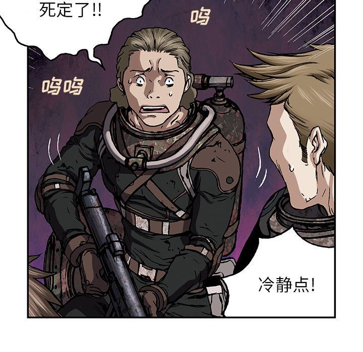 深海兽 深海兽 54 第48页