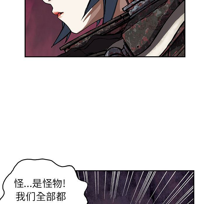 深海兽 深海兽 54 第47页
