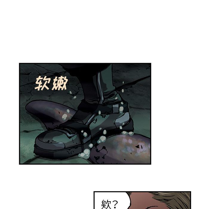 深海兽 深海兽 54 第49页