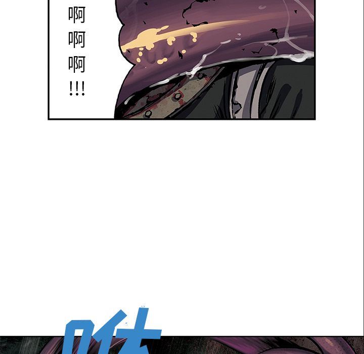 深海兽 深海兽 54 第57页