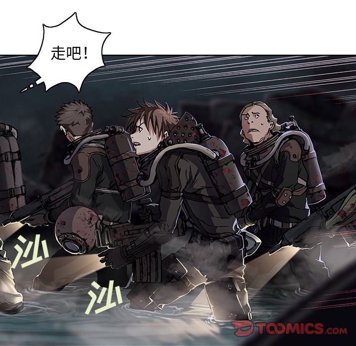深海兽 深海兽 54 第30页