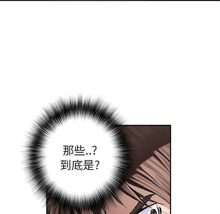 深海兽 深海兽 54 第31页
