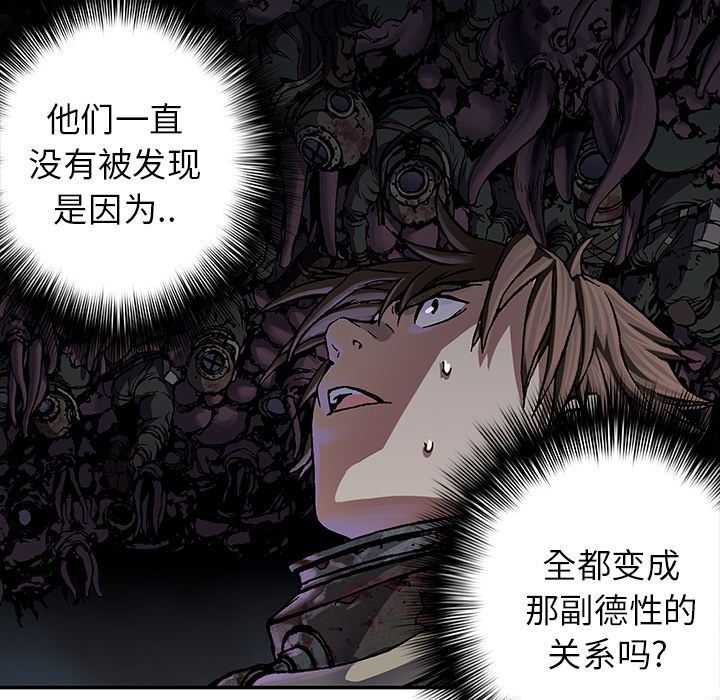 深海兽 深海兽 54 第33页