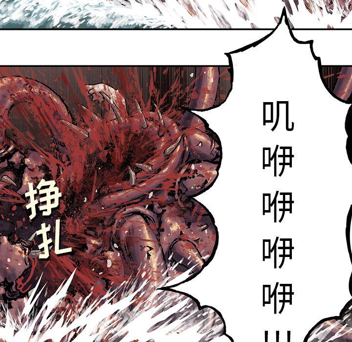深海兽 深海兽 54 第81页