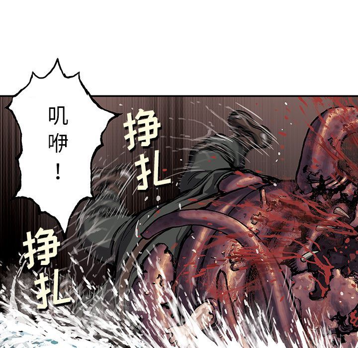 深海兽 深海兽 54 第80页