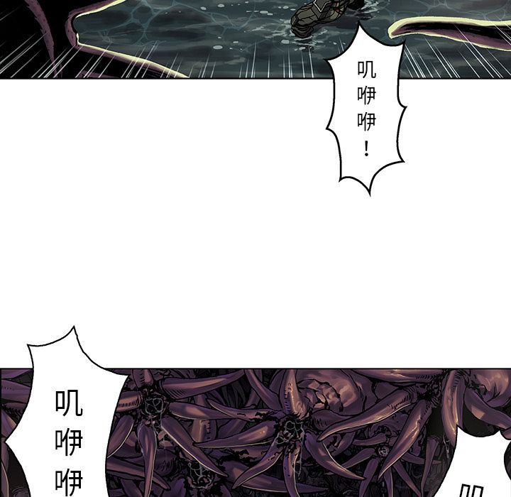 深海兽 深海兽 54 第83页