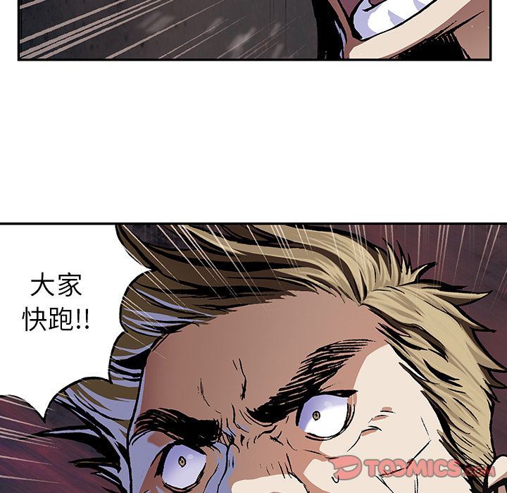 深海兽 深海兽 54 第86页