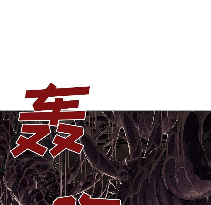 深海兽 深海兽 54 第88页