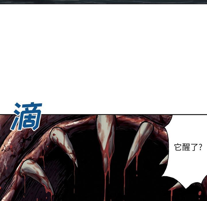 深海兽 深海兽 54 第65页