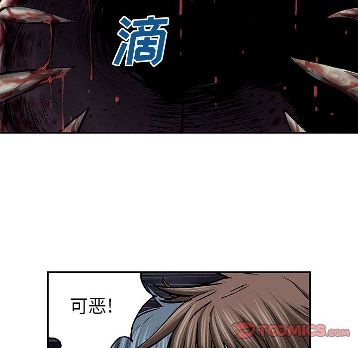 深海兽 深海兽 54 第66页