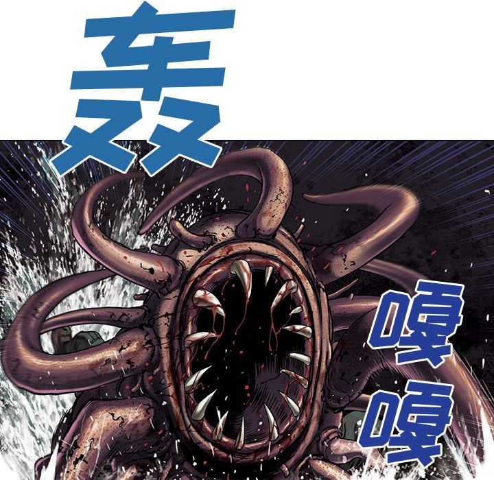 深海兽 深海兽 54 第68页
