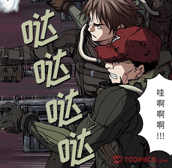 深海兽 深海兽 54 第70页