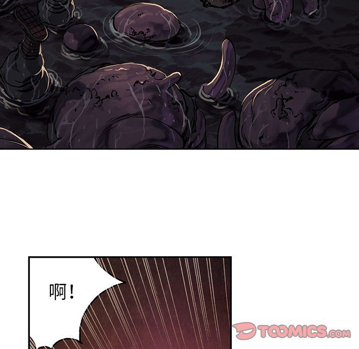 深海兽 深海兽 54 第98页