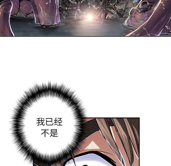 深海兽 深海兽 54 第103页