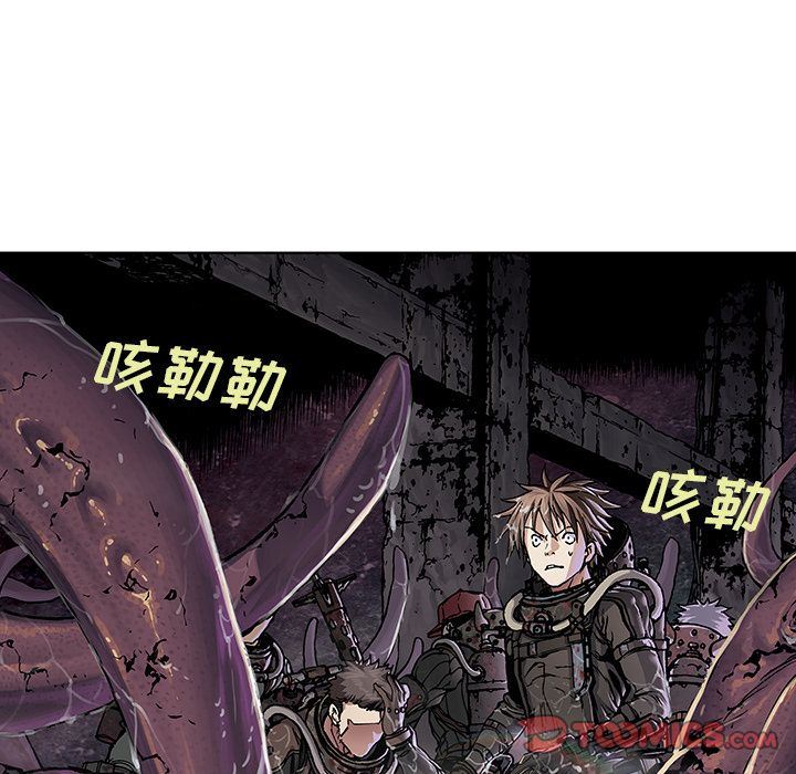 深海兽 深海兽 54 第102页