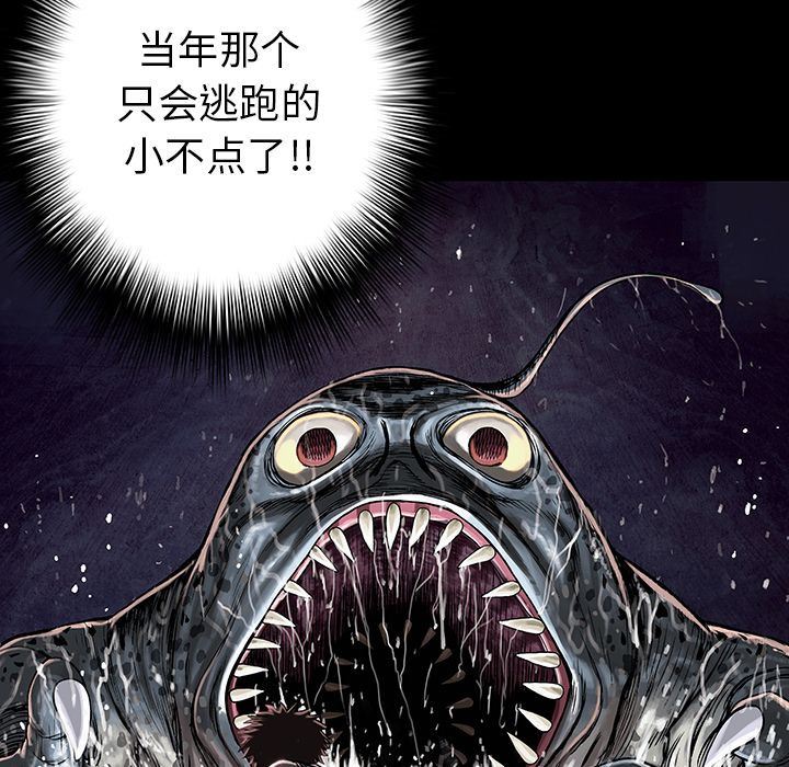 深海兽 深海兽 54 第105页