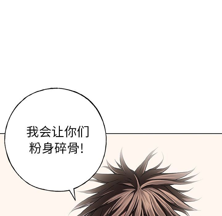 深海兽 深海兽 54 第109页