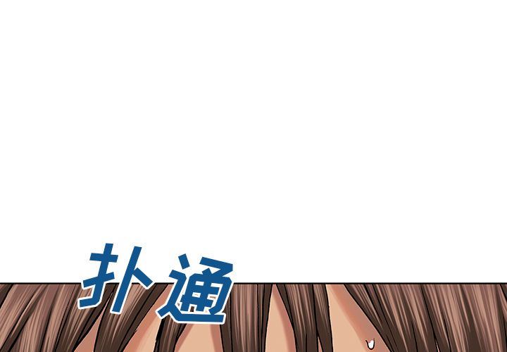 深海兽 深海兽 53 第1页