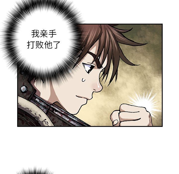 深海兽 深海兽 53 第5页