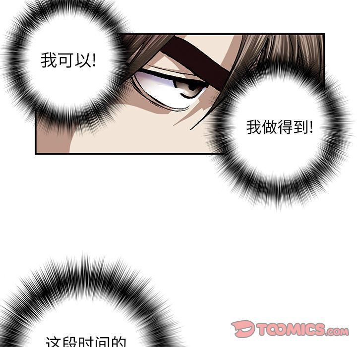 深海兽 深海兽 53 第6页