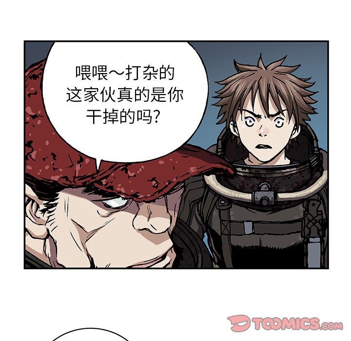 深海兽 深海兽 53 第18页