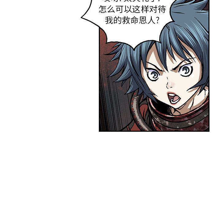 深海兽 深海兽 53 第20页