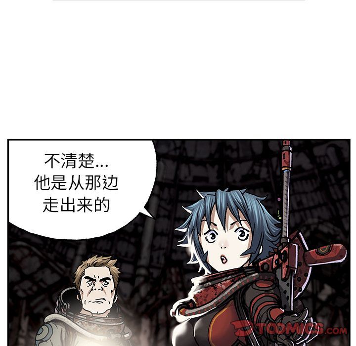 深海兽 深海兽 53 第22页