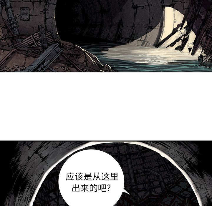 深海兽 深海兽 53 第25页