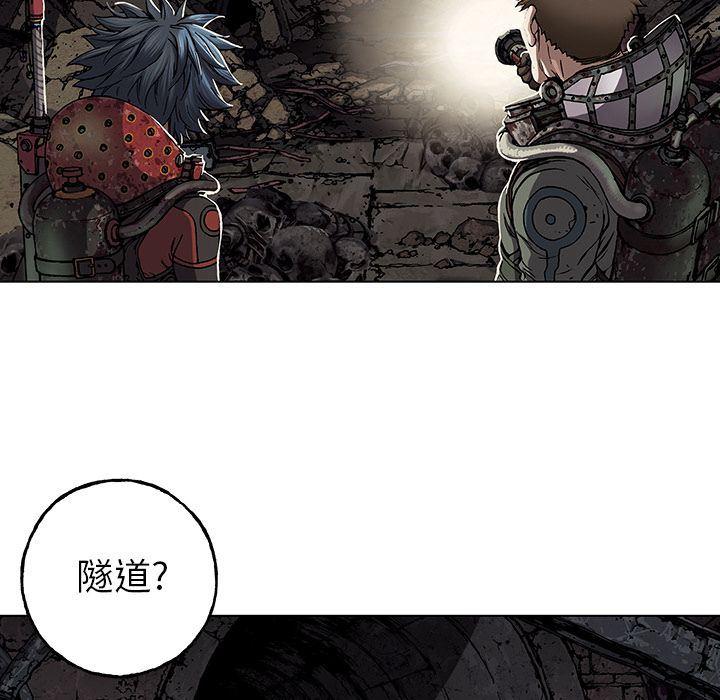 深海兽 深海兽 53 第24页