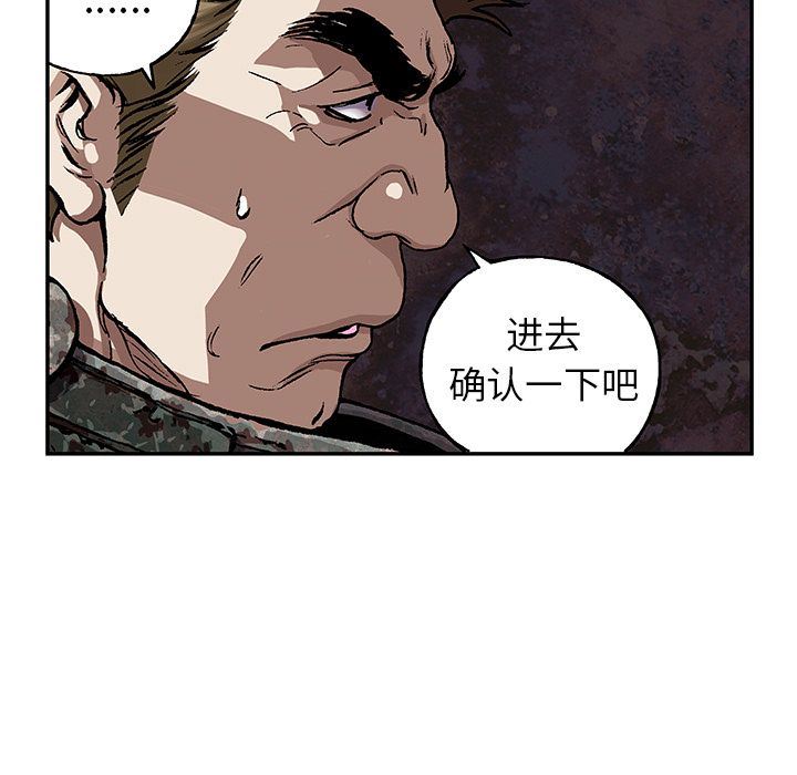 深海兽 深海兽 53 第27页