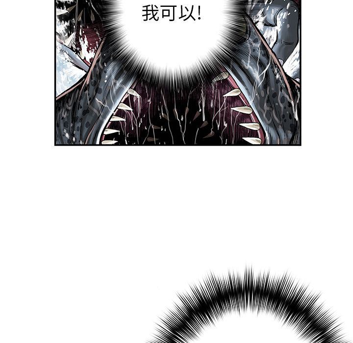 深海兽 深海兽 53 第9页