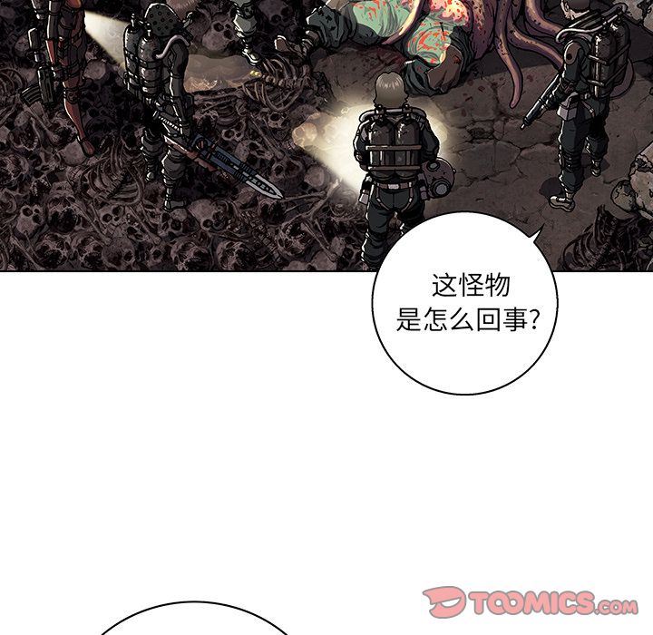 深海兽 深海兽 53 第14页
