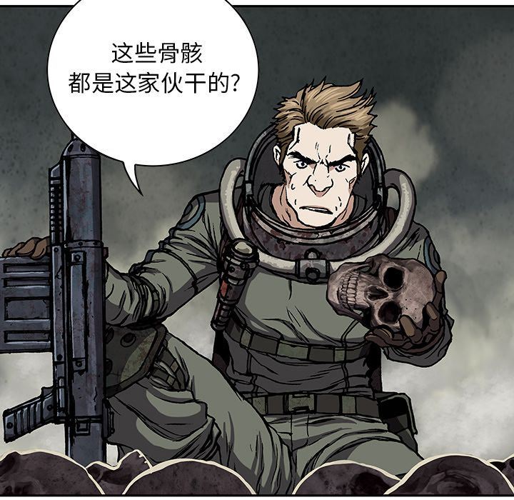 深海兽 深海兽 53 第15页
