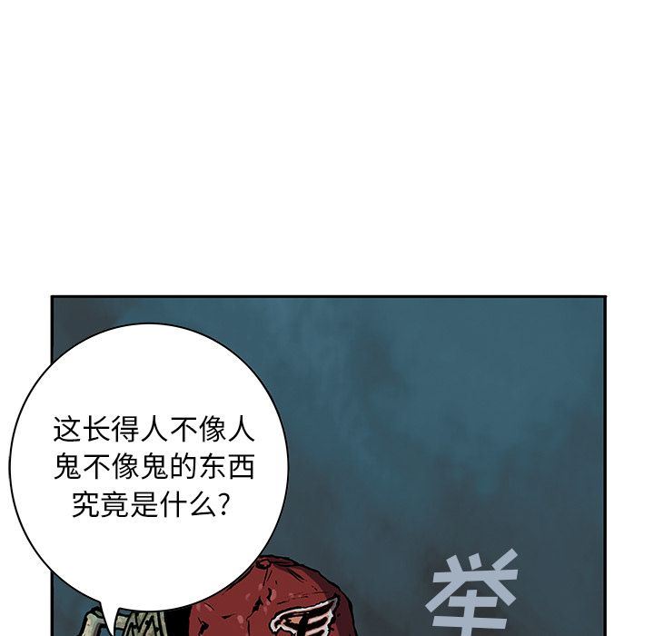 深海兽 深海兽 53 第16页