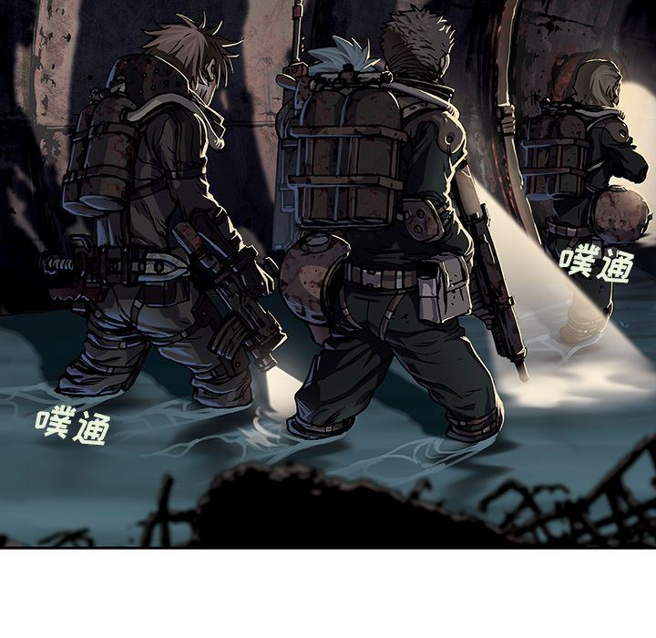深海兽 深海兽 53 第29页