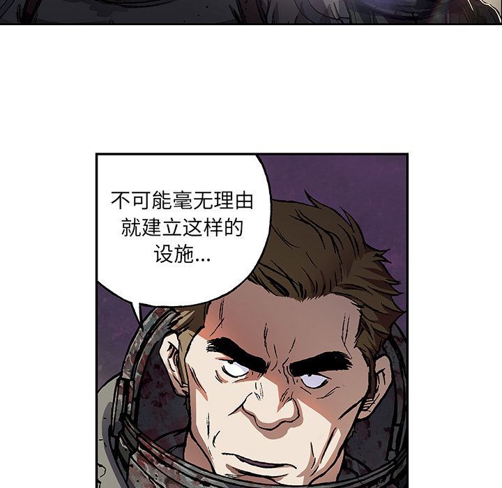 深海兽 深海兽 53 第32页