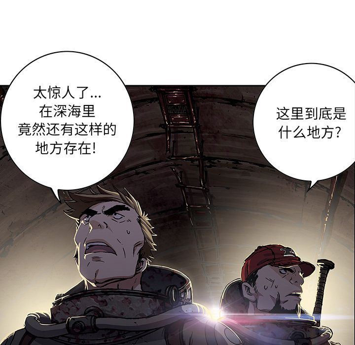 深海兽 深海兽 53 第31页